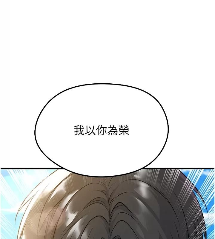 足球型男脱单指南第83話-足球之路還沒結束