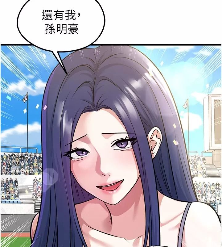 足球型男脱单指南第83話-足球之路還沒結束