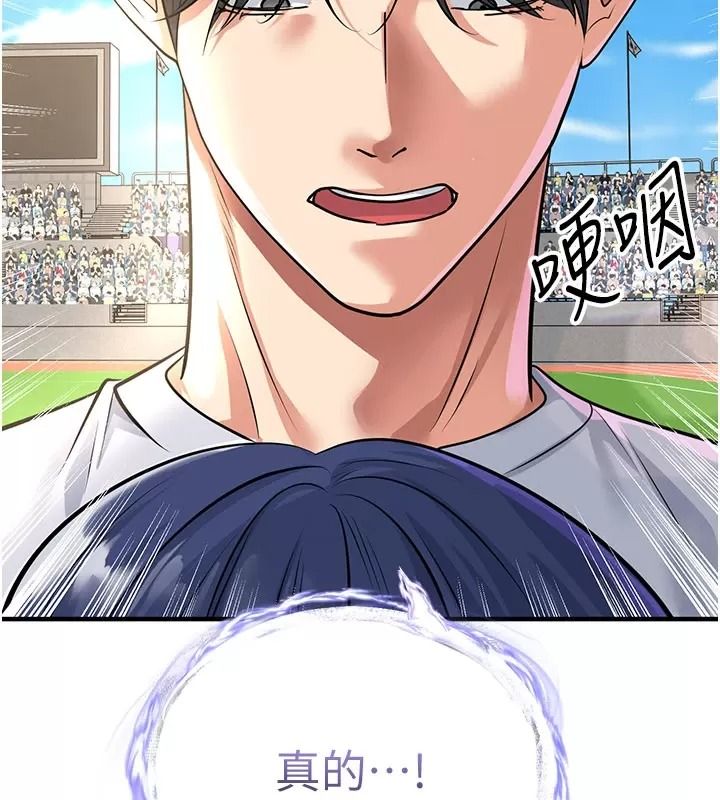 足球型男脱单指南第83話-足球之路還沒結束