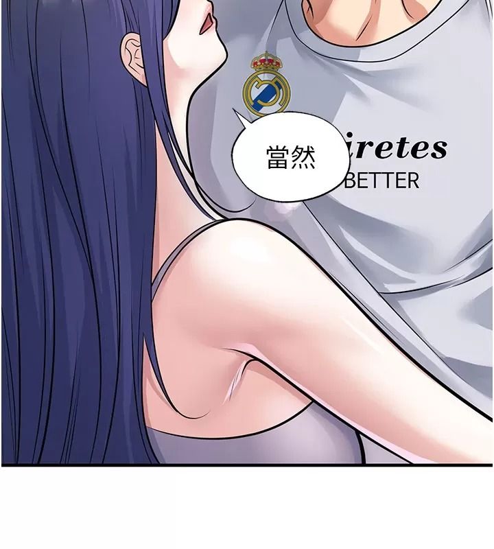 足球型男脱单指南第83話-足球之路還沒結束