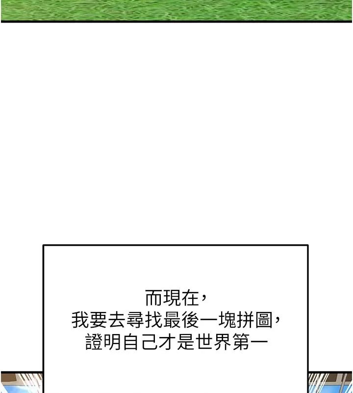 足球型男脱单指南第83話-足球之路還沒結束
