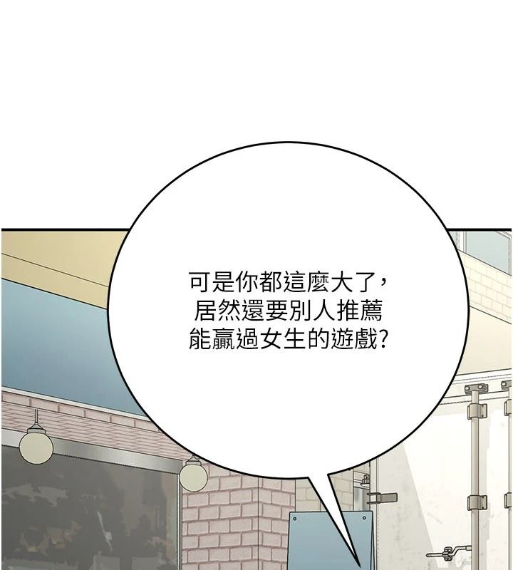 爱爱桌游社第1话-立志靠桌游脱单