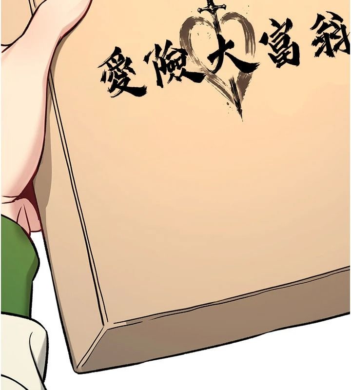 爱爱桌游社第1话-立志靠桌游脱单