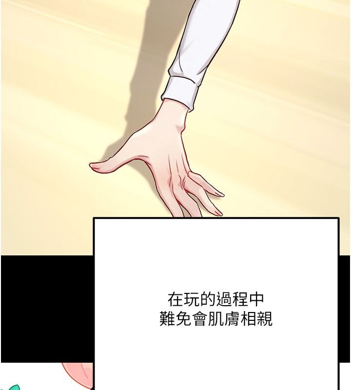 爱爱桌游社第1话-立志靠桌游脱单