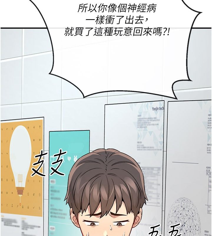 爱爱桌游社第1话-立志靠桌游脱单