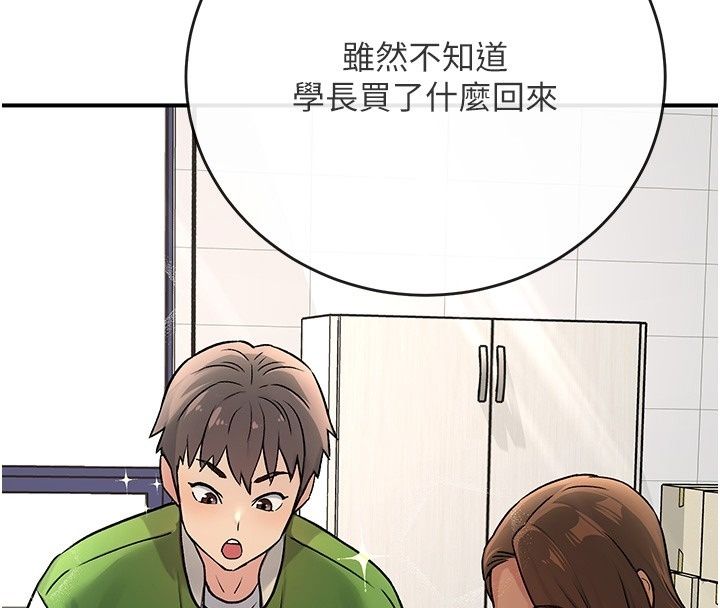 爱爱桌游社第2话-不XX就出不去的房间