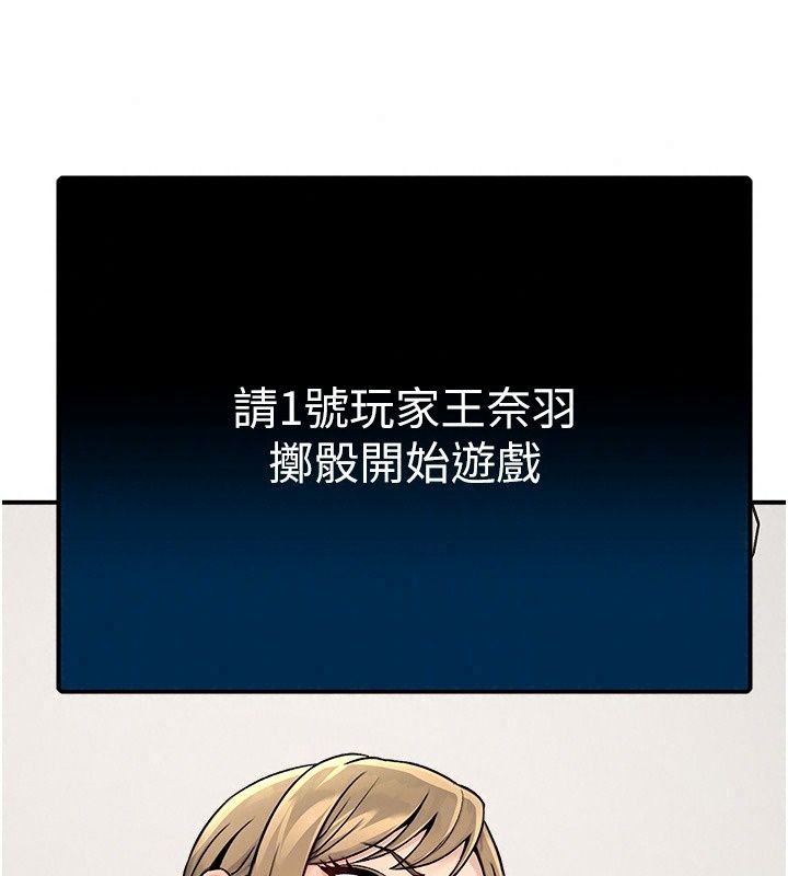 爱爱桌游社第2话-不XX就出不去的房间