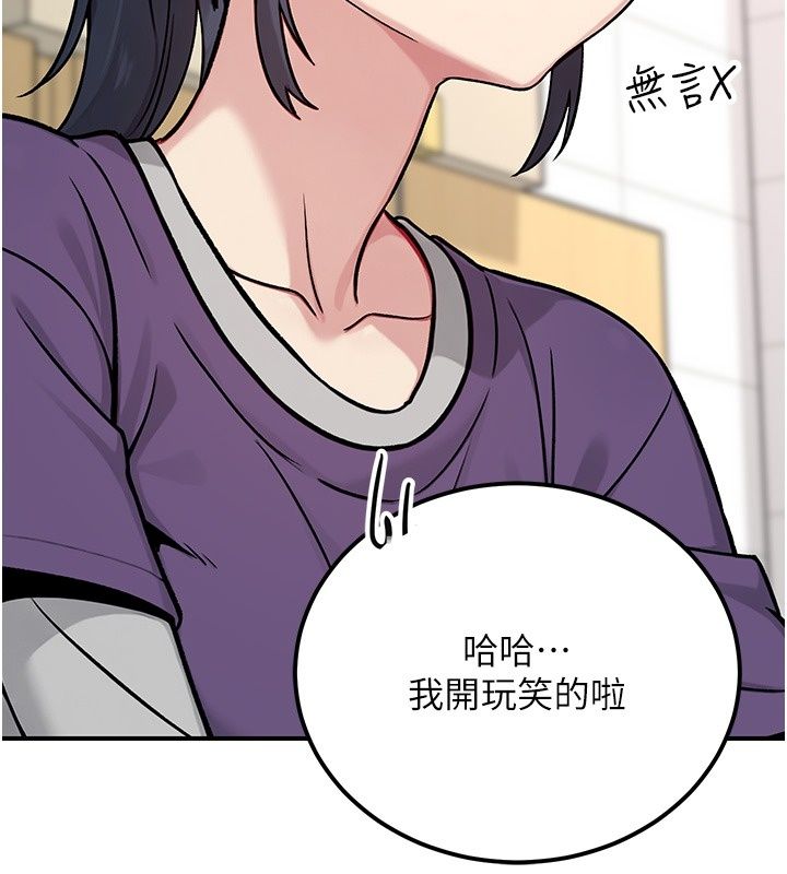 爱爱桌游社第2话-不XX就出不去的房间