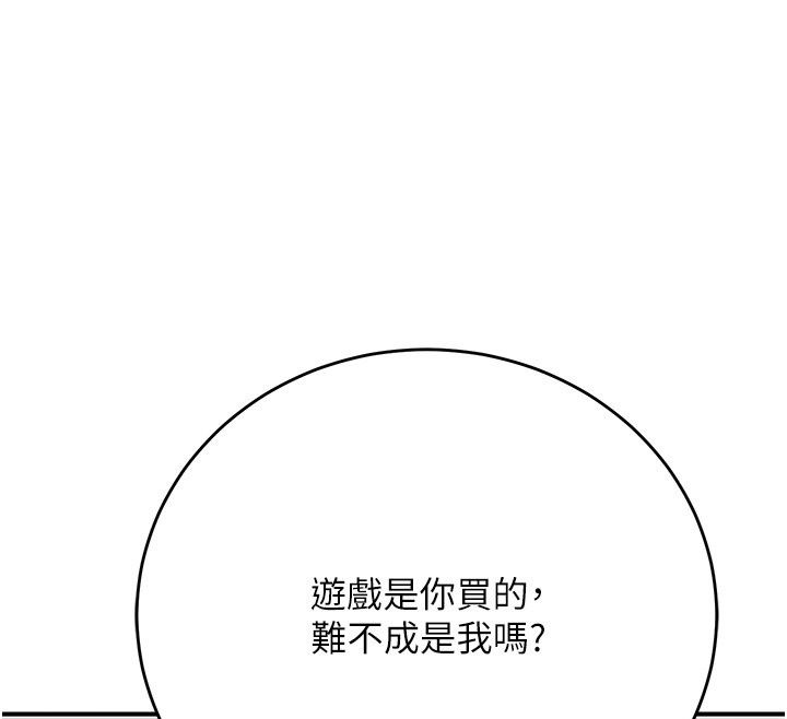 爱爱桌游社第2话-不XX就出不去的房间