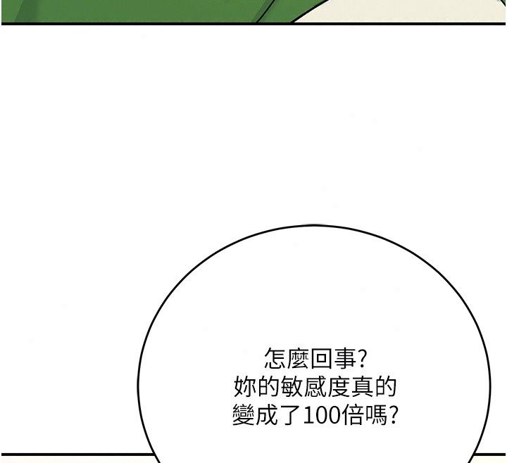 爱爱桌游社第2话-不XX就出不去的房间