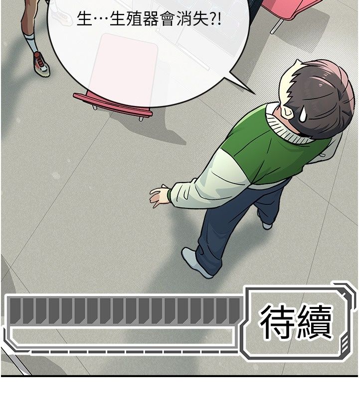 爱爱桌游社第2话-不XX就出不去的房间