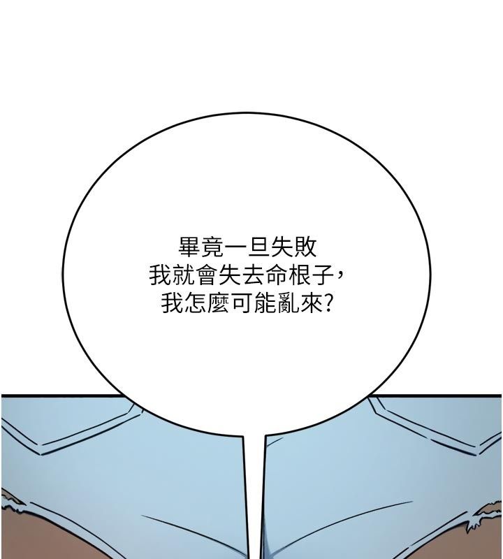 爱爱桌游社第3话-合力摆出各种体位