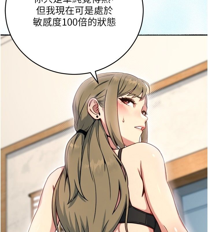 爱爱桌游社第3话-合力摆出各种体位
