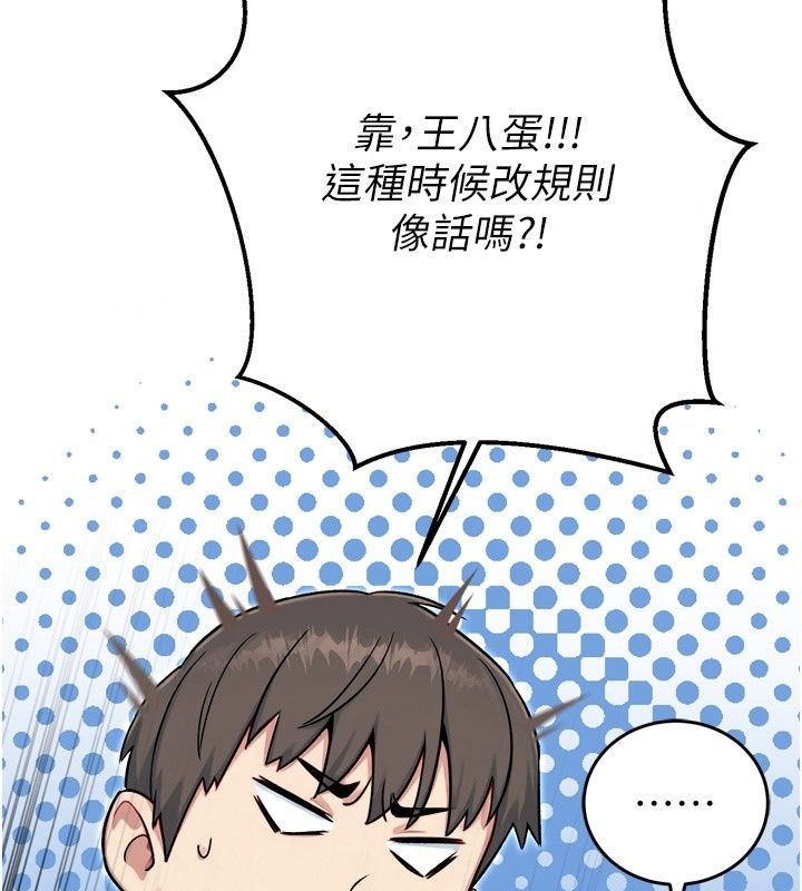 爱爱桌游社第3话-合力摆出各种体位