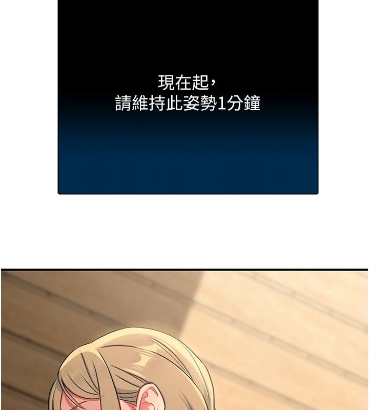 爱爱桌游社第4话-插着维持1分钟