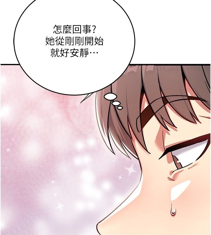 爱爱桌游社第4话-插着维持1分钟