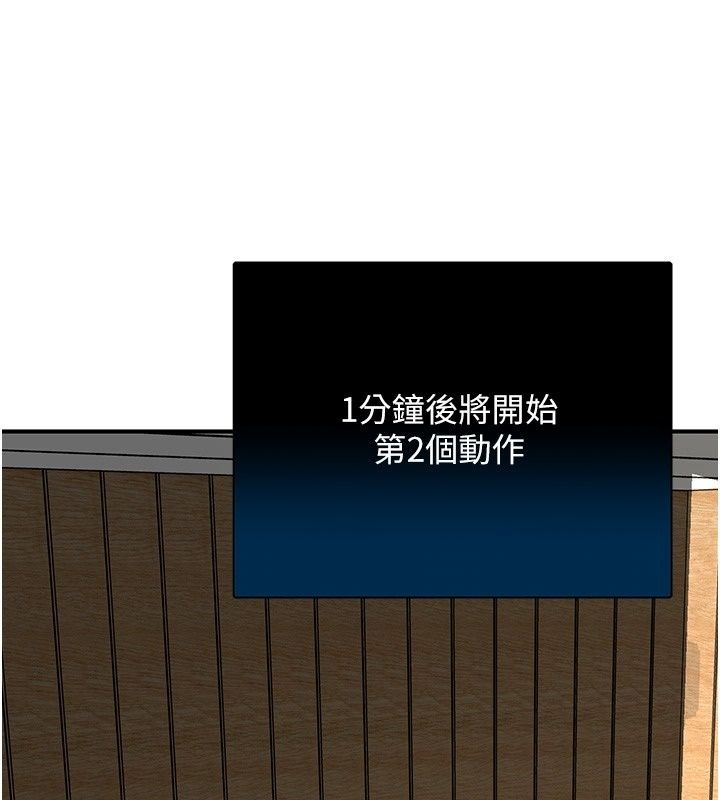 爱爱桌游社第4话-插着维持1分钟