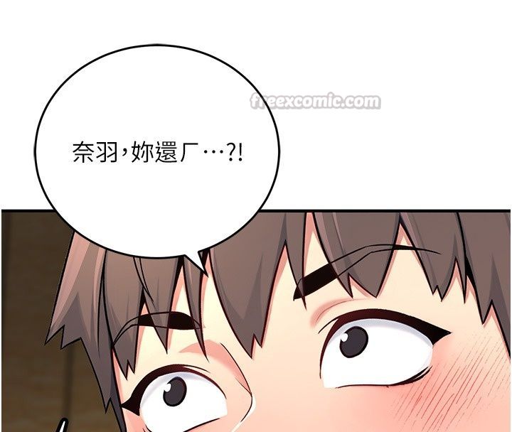 爱爱桌游社第4话-插着维持1分钟