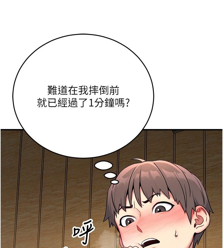 爱爱桌游社第4话-插着维持1分钟