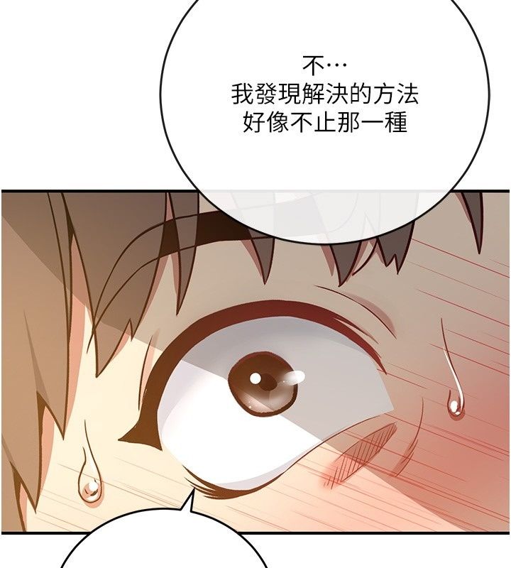 爱爱桌游社第4话-插着维持1分钟