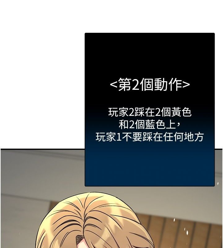 爱爱桌游社第4话-插着维持1分钟