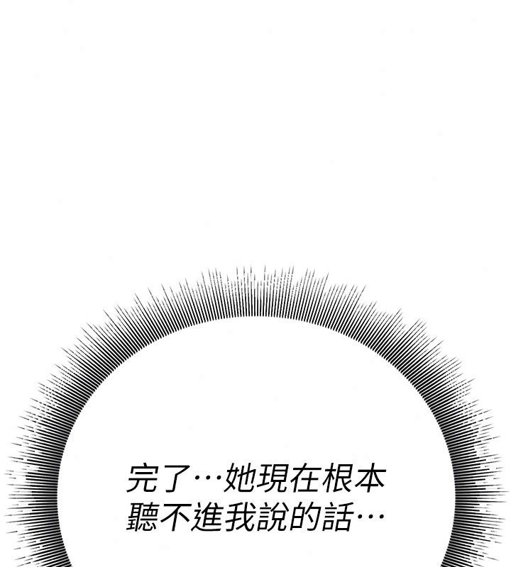 爱爱桌游社第4话-插着维持1分钟