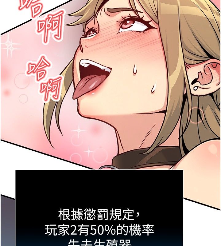 爱爱桌游社第4话-插着维持1分钟