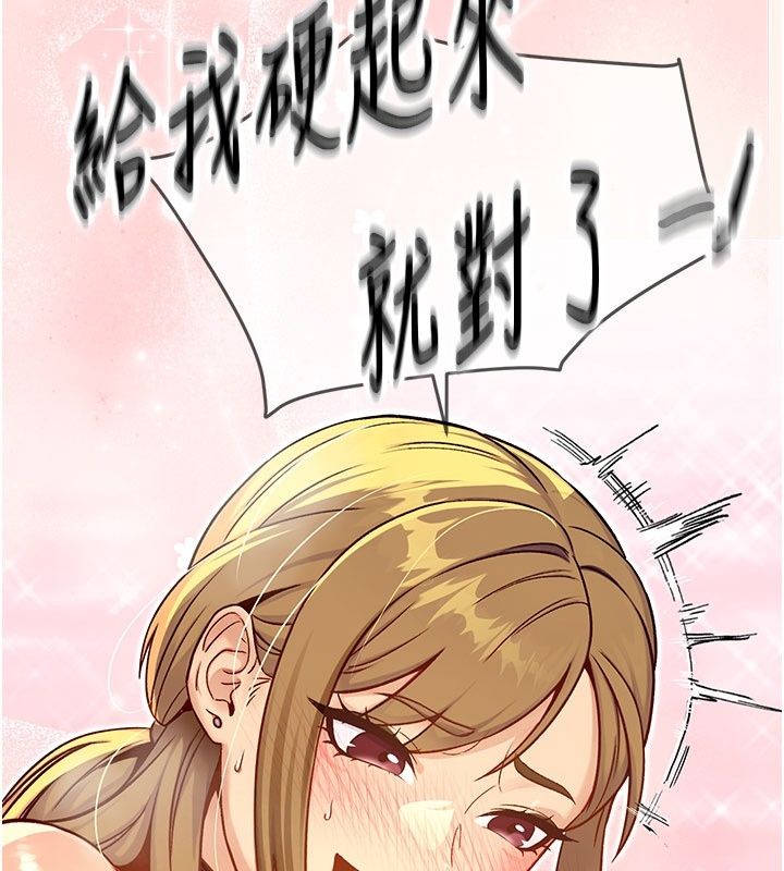 爱爱桌游社第5话-终于能尽情抽插了&hearts;
