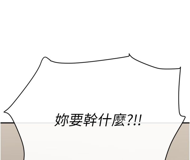 爱爱桌游社第5话-终于能尽情抽插了&hearts;