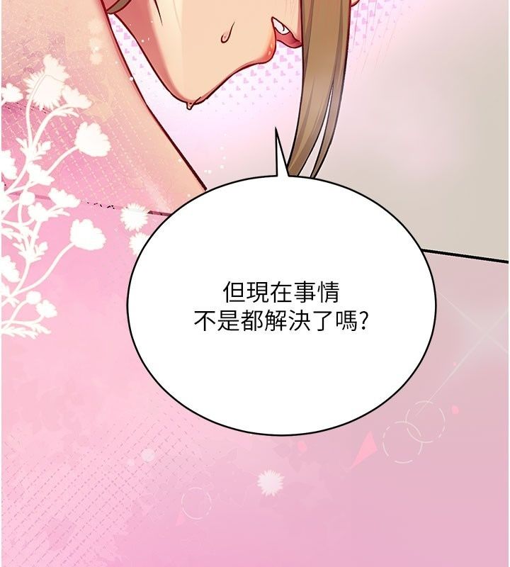 爱爱桌游社第5话-终于能尽情抽插了&hearts;