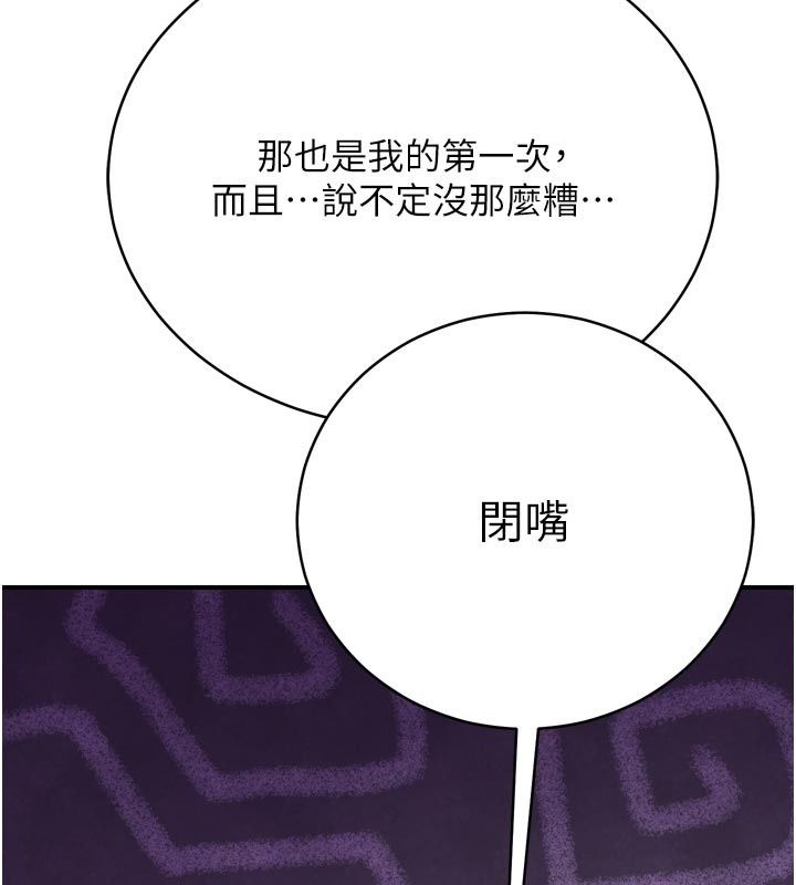 爱爱桌游社第6话-美味的触手大餐
