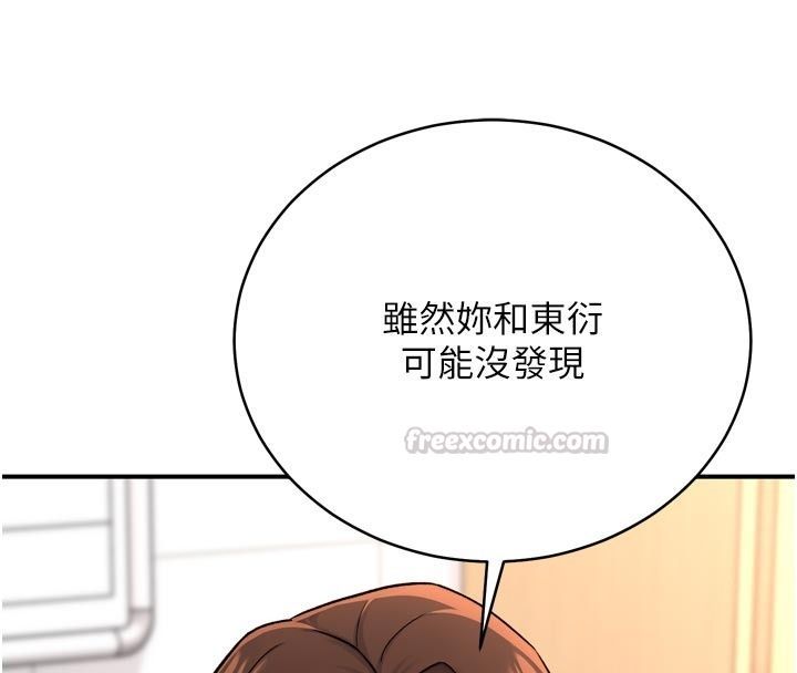 爱爱桌游社第6话-美味的触手大餐