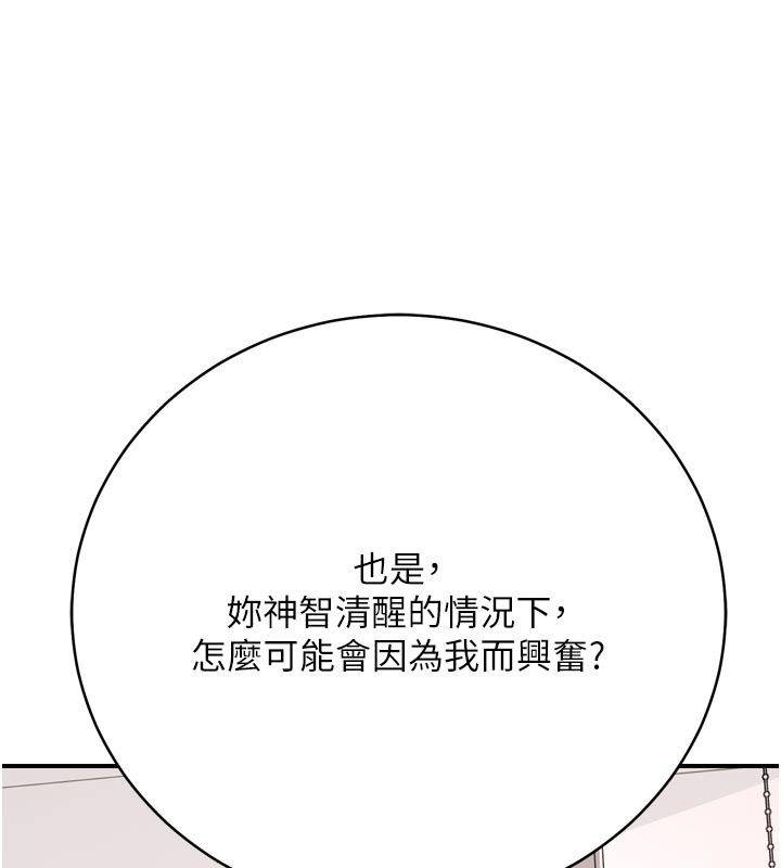爱爱桌游社第6话-美味的触手大餐