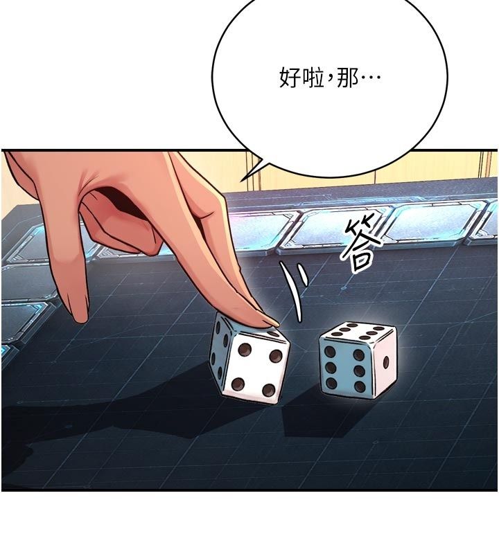 爱爱桌游社第6话-美味的触手大餐