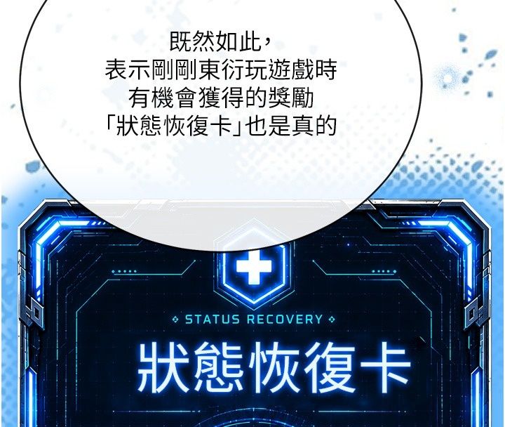 爱爱桌游社第6话-美味的触手大餐