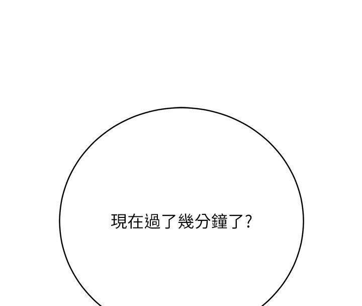 爱爱桌游社第7话-被触手攻破的敏感带