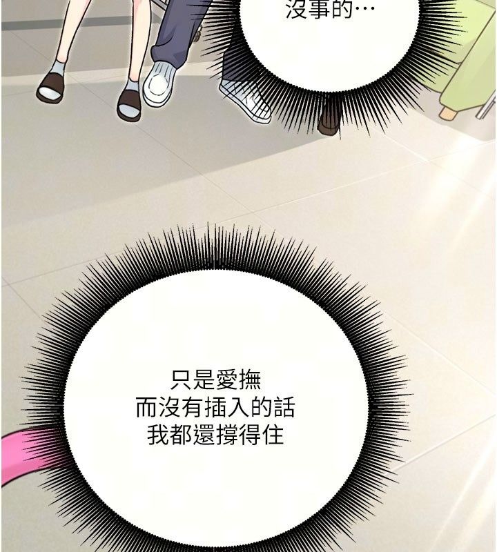 爱爱桌游社第7话-被触手攻破的敏感带