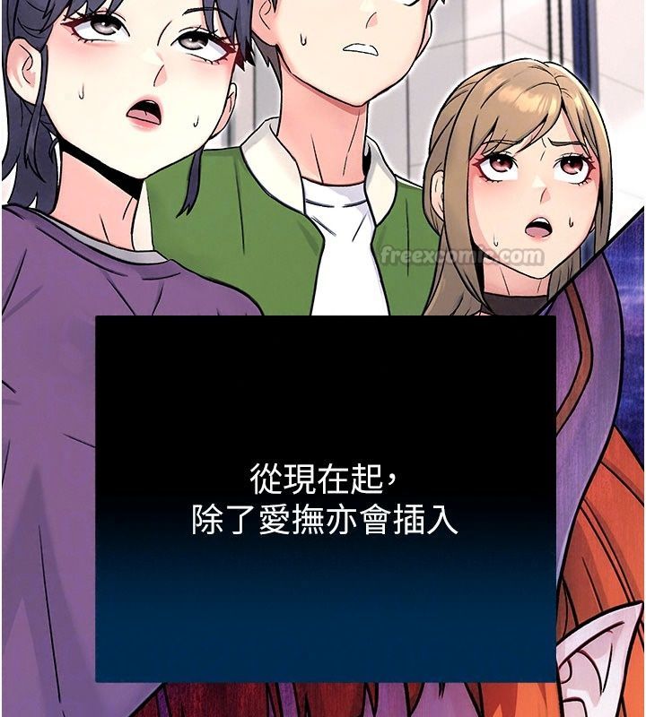 爱爱桌游社第7话-被触手攻破的敏感带