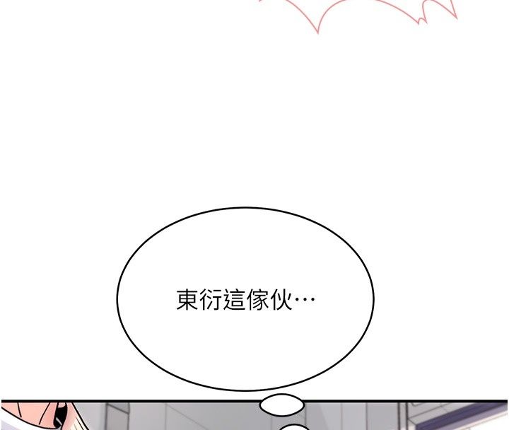 爱爱桌游社第7话-被触手攻破的敏感带