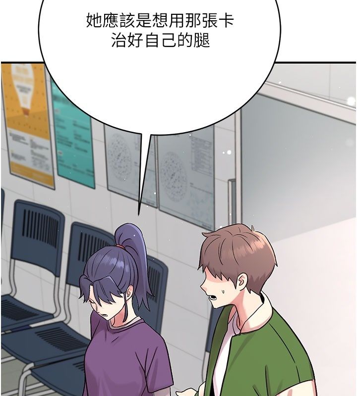 爱爱桌游社第7话-被触手攻破的敏感带