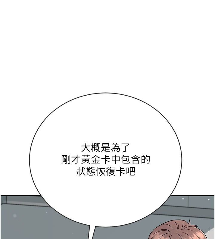 爱爱桌游社第7话-被触手攻破的敏感带