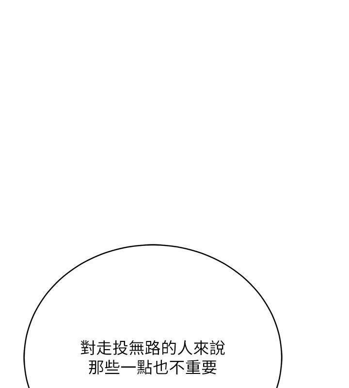爱爱桌游社第7话-被触手攻破的敏感带
