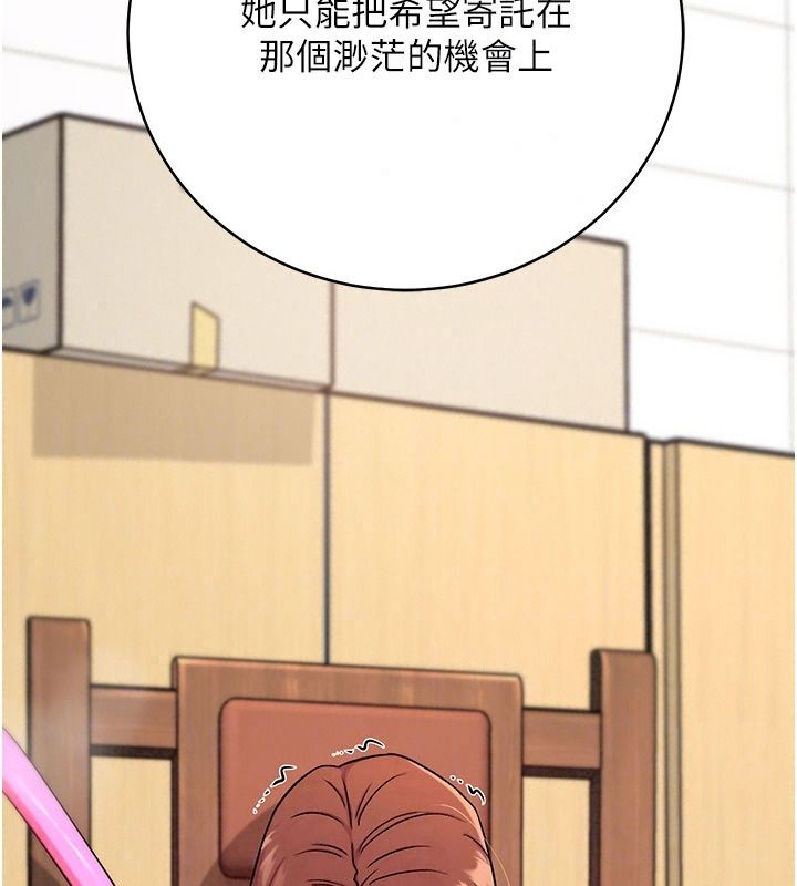 爱爱桌游社第7话-被触手攻破的敏感带