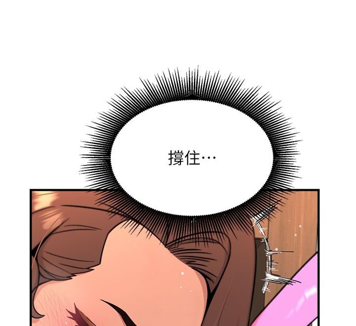 爱爱桌游社第7话-被触手攻破的敏感带