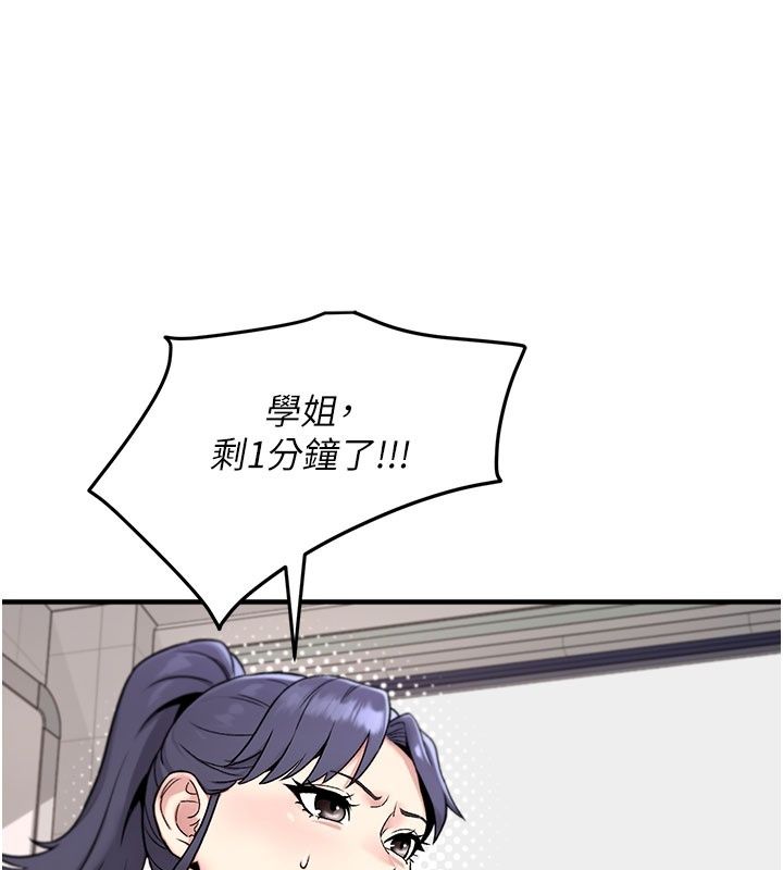 爱爱桌游社第7话-被触手攻破的敏感带