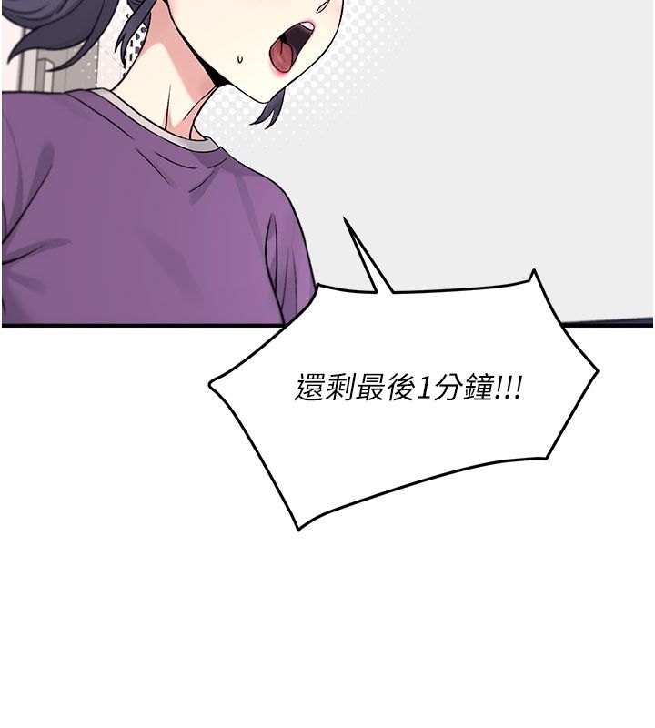爱爱桌游社第7话-被触手攻破的敏感带
