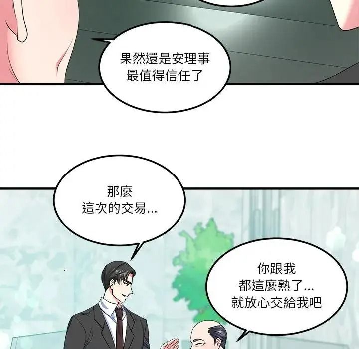 让上司成为裙下之臣第1话