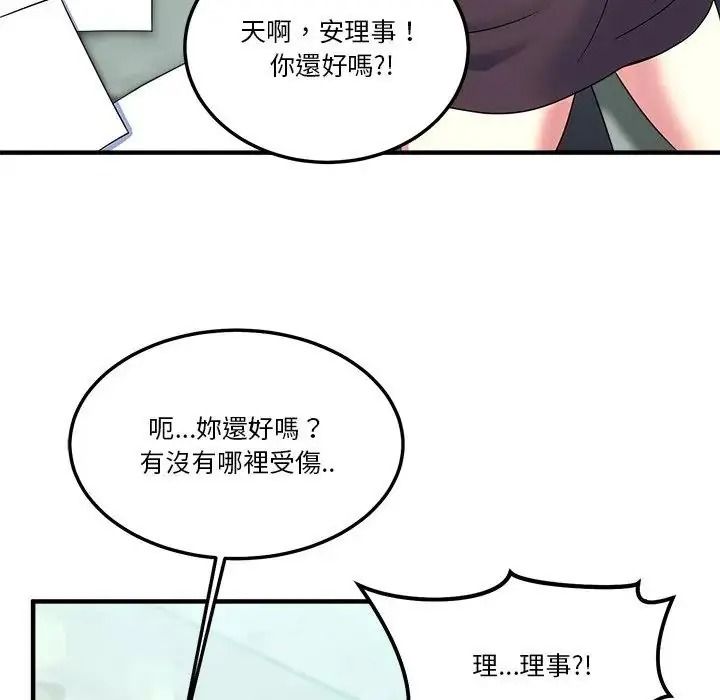 让上司成为裙下之臣第1话