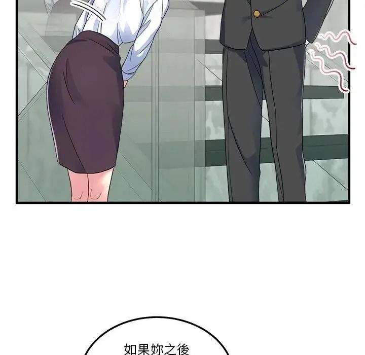 让上司成为裙下之臣第1话