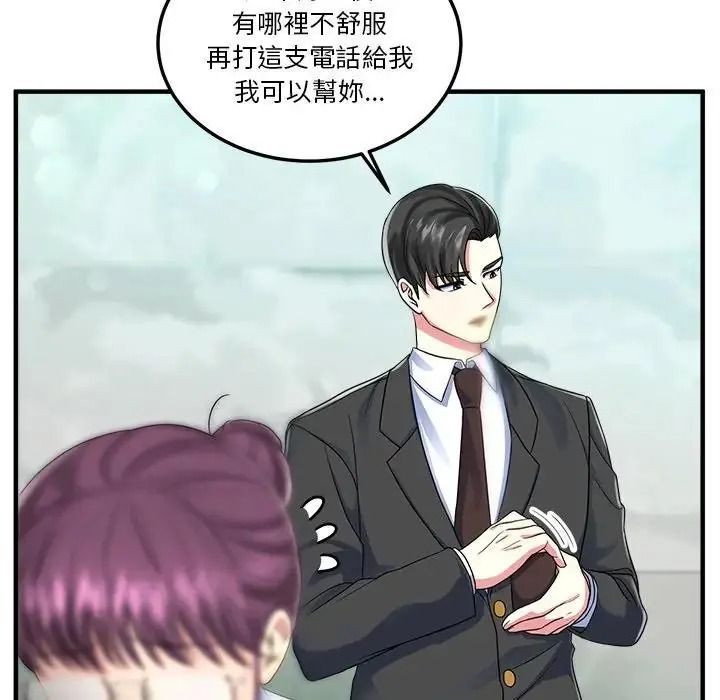 让上司成为裙下之臣第1话